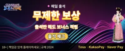 데일리 행운 챌린지 promotion banner