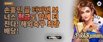 글라스 리퀴드 잭팟 promotion banner