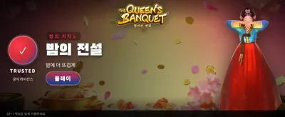 화려한 슬롯의 세계로 초대